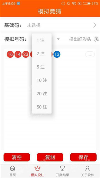 767彩票app软件4.0