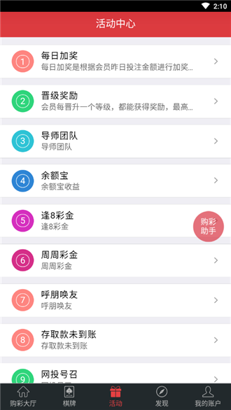 亿彩票app