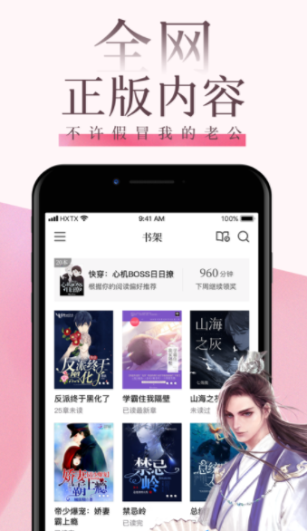 海棠文化app下载