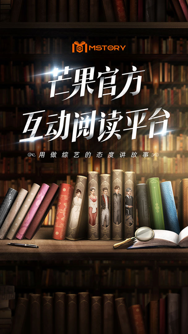 MSTORY游戏下载