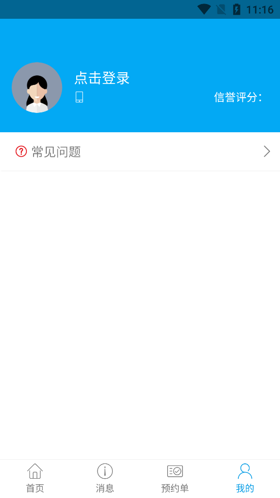 健康九江app