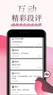 海棠言情小说app