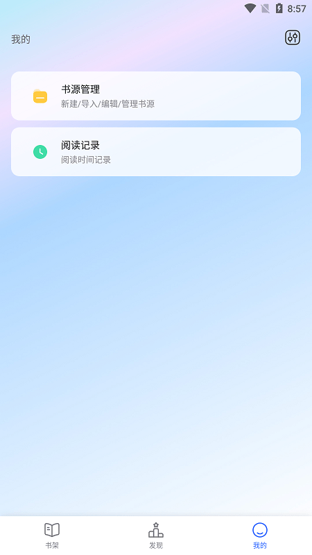 原耽快乐app
