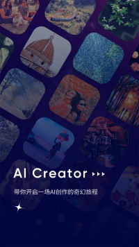 AI Creator绘画软件