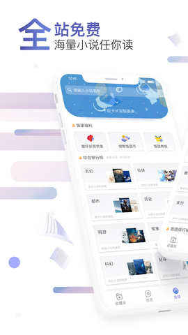 饭团探书app下载安装老版本2019