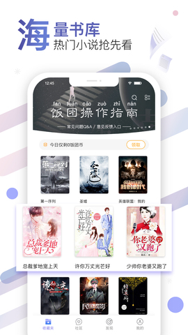 饭团探书app下载安装老版本2019
