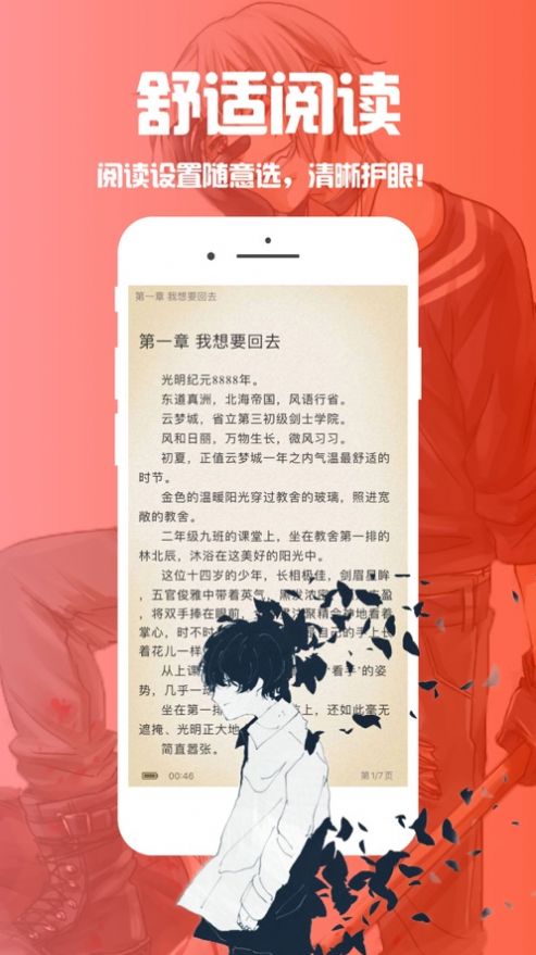 笔趣阁免费全本小说app