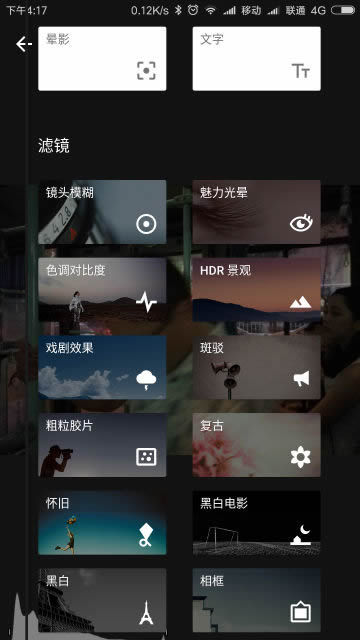 Snapseed复古滤镜app