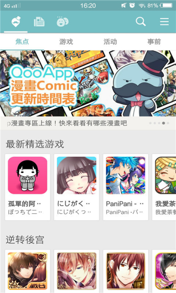 qooapp安卓版最新版
