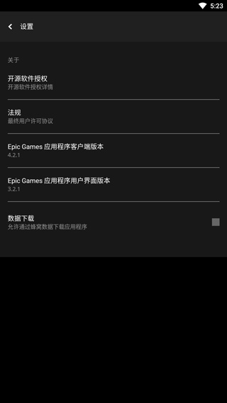 epic games手机客户端