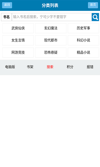 百书楼app