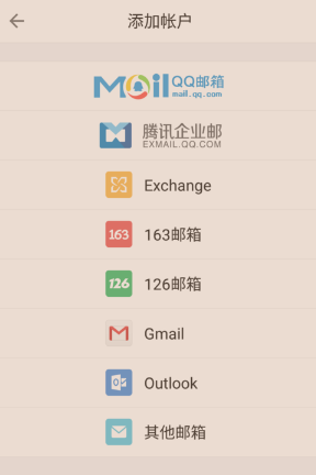 谷歌Gmail邮箱app