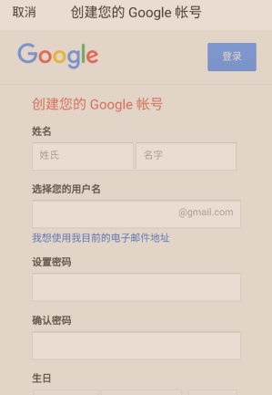 谷歌Gmail邮箱app