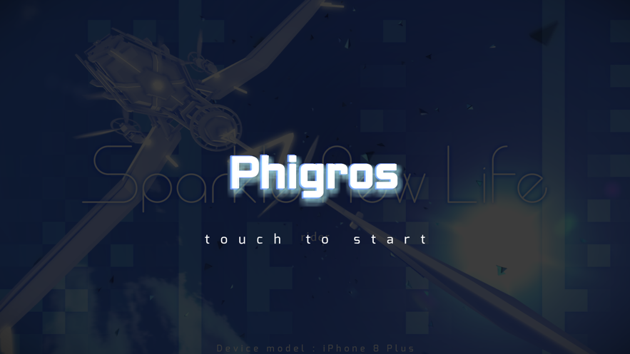 phigros最新版
