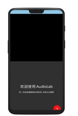 audiolab软件