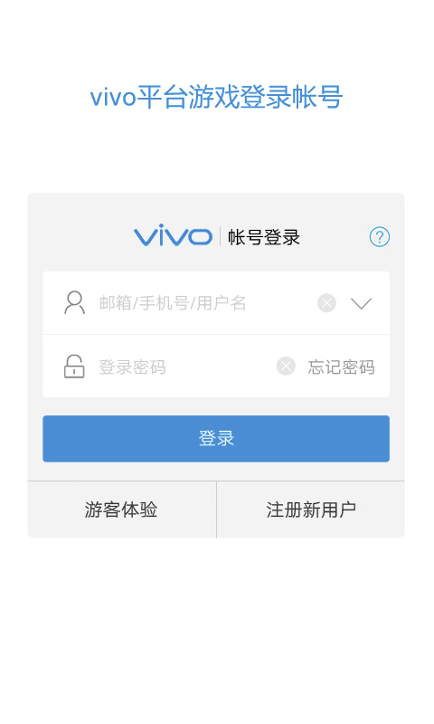 vivo服务安全插件4.5.0.0
