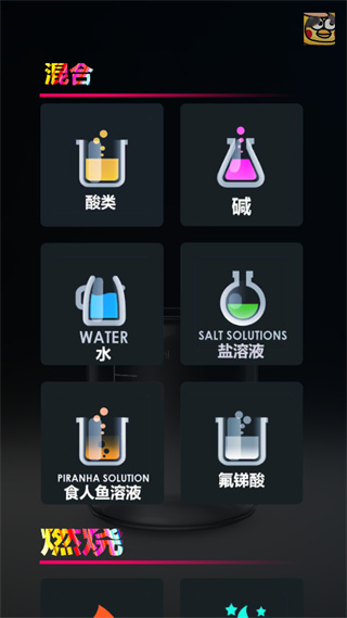 化学实验室app