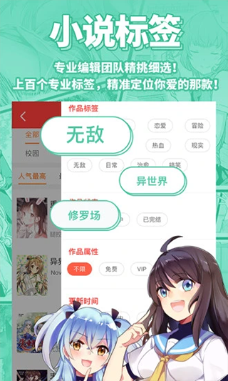 sf轻小说app