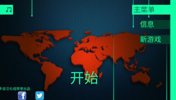 黑客模拟器中文版免费