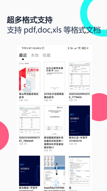 PDF全能王app