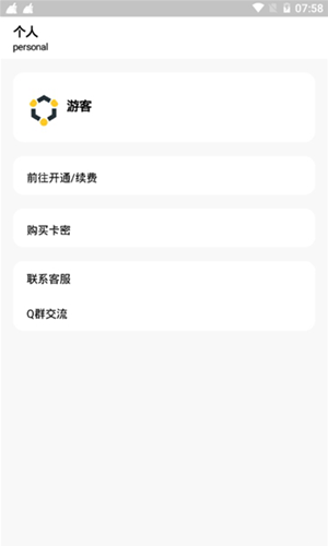 小葵软件库app