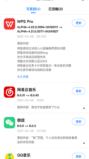 App分享3.0正式版