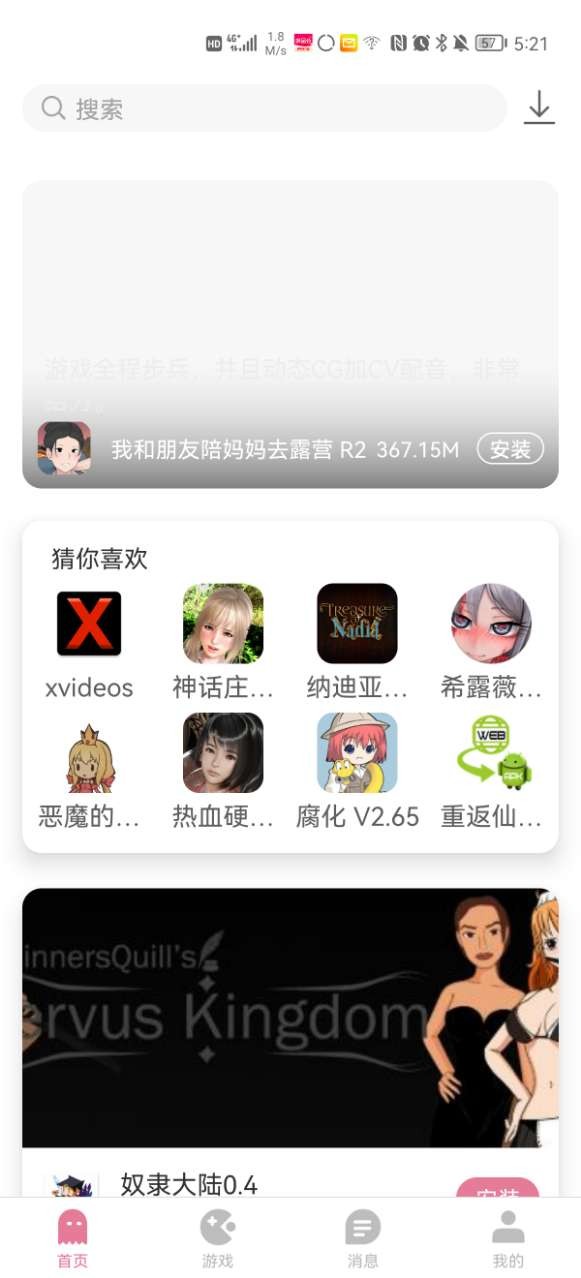 游咔app无限积分最新版