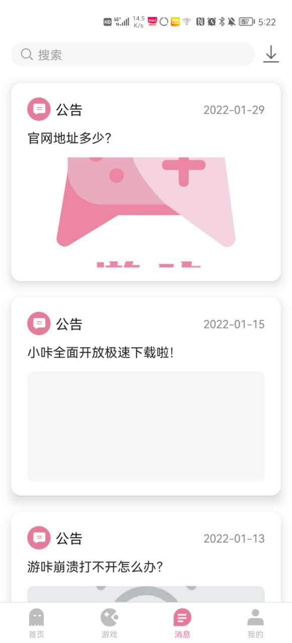 游咔app无限积分最新版