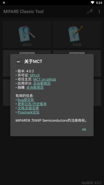 NFC工具Mifare Classic Tool