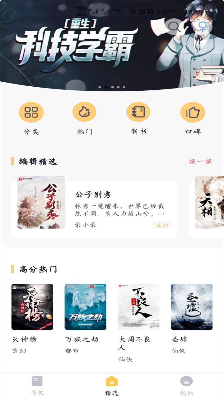 几何小说app下载安装