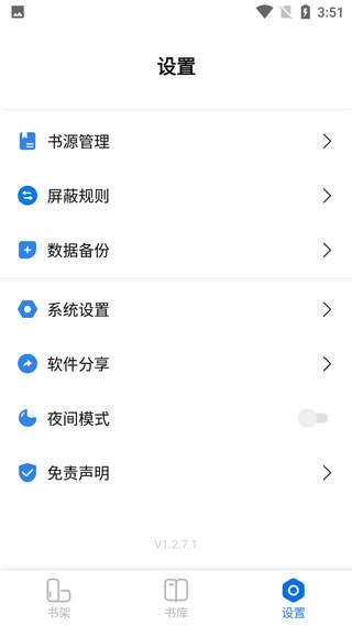 书痴小说app下载安装