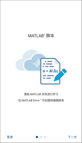 matlab手机版中文