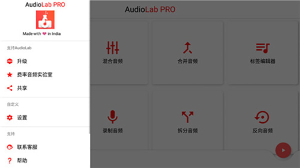 audiolab专业版免费