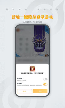 王者荣耀助手app