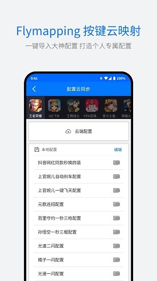 飞智游戏厅app官网