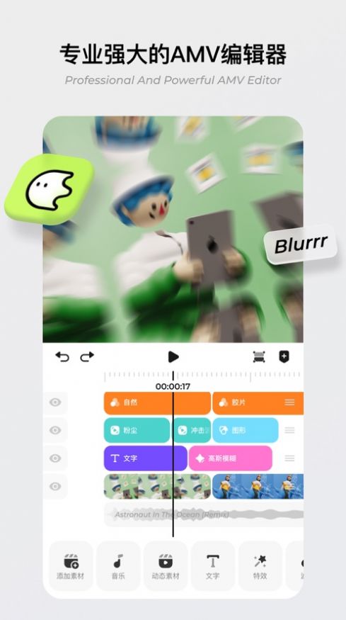 Blurrr app