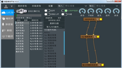 疯歌音效平台vst插件