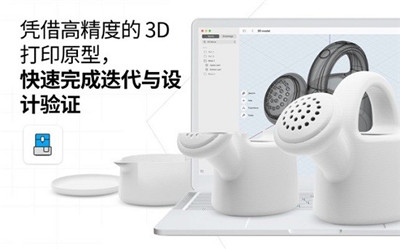 shapr3d软件