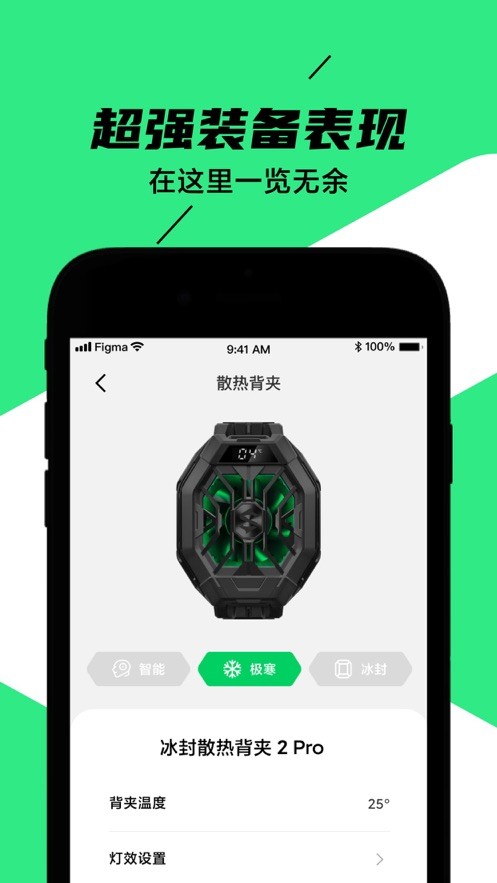 黑鲨装备箱app