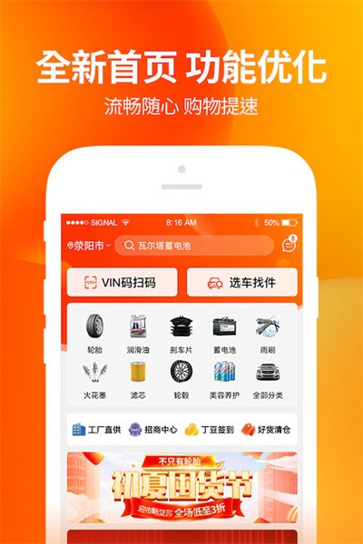 门店帮手app