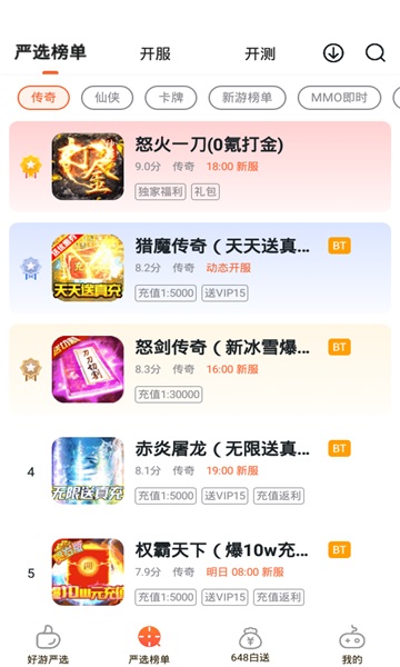 狐狸手游平台app