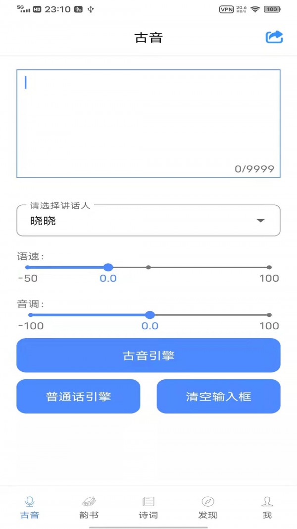 雅言app