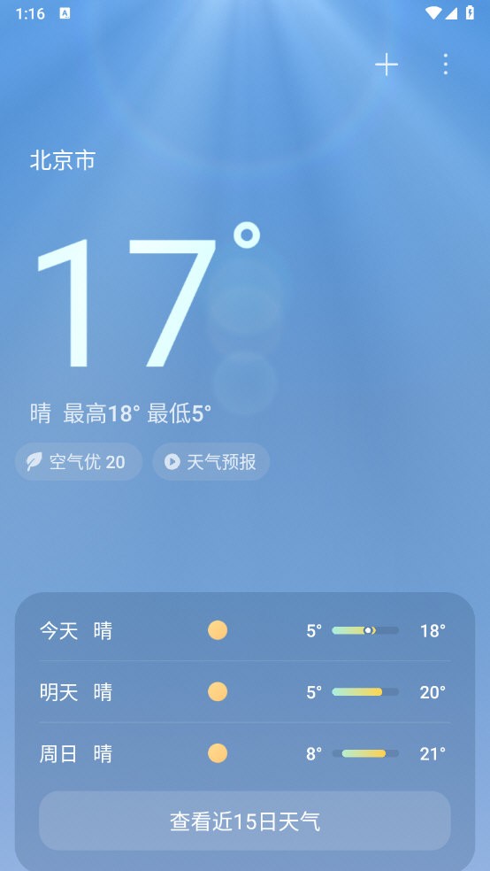 小米澎湃OS天气app