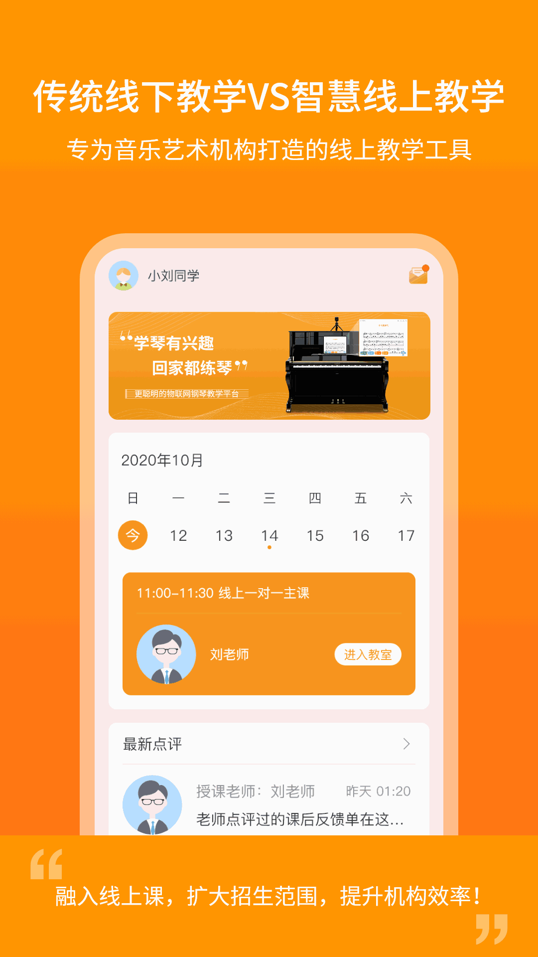 云上钢琴app