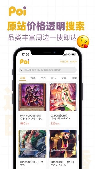 2Poi代购app