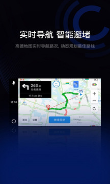 亿连车载版app