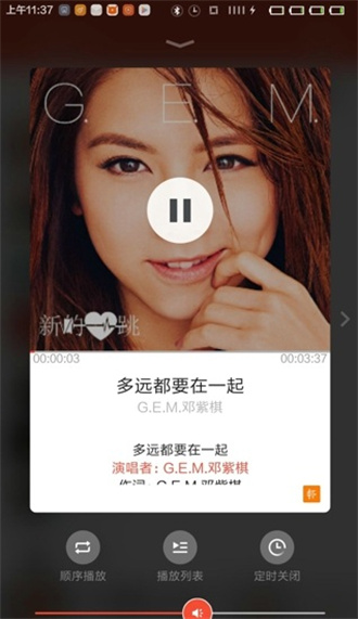 米果音乐app