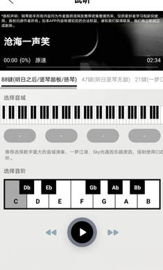 掌上钢琴app