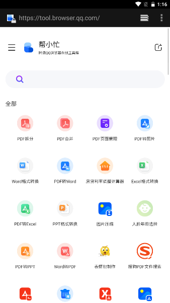 Sun软件库app