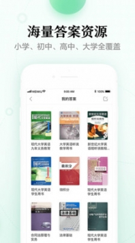 冰点文库手机版apk